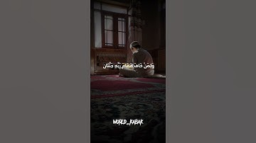 ولمن خاف مقام ربه_بصوت القارئ عمر بن عبد العزيز _ #قرآن #قران_كريم #الرحمن #تدبر_آية