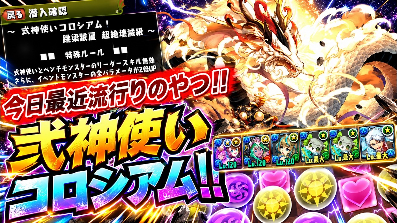 パズドラ#17］最近流行りのやつ使ってみた！［中身が全然違うけど