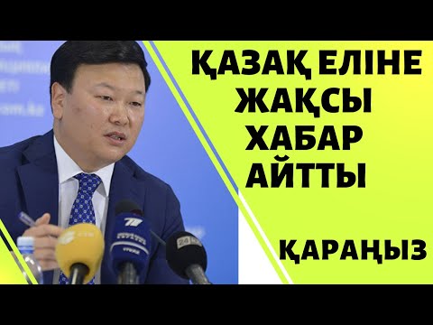 Бейне: Жаңа жылдық корпоративтік кештерді қалай өткізуге болады