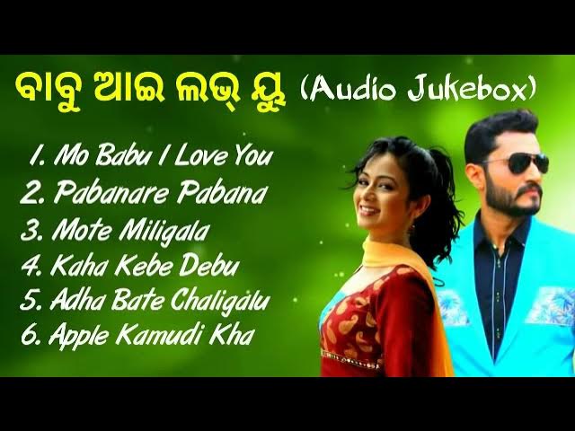 Babu I Love You Audio Jukebox ✦ Odia Superhit Audio Jukebox ✦ Evergreen Odia Songs ✦