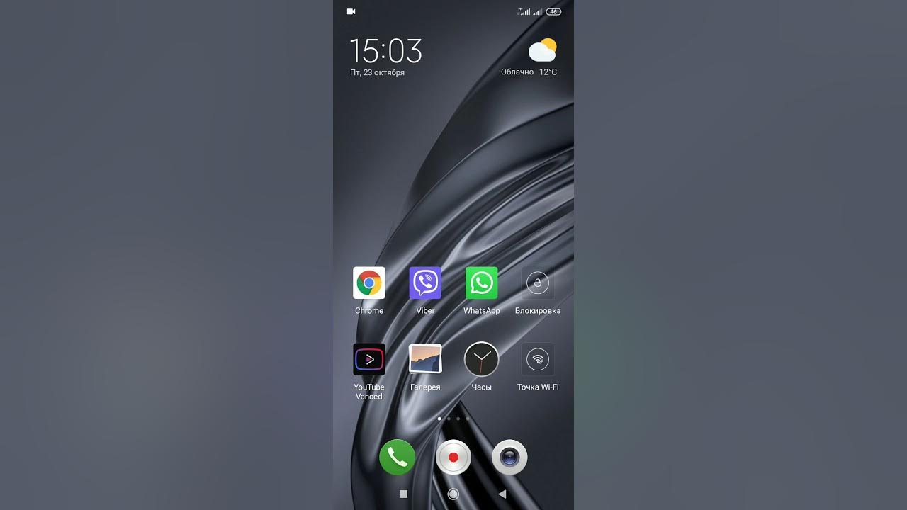 Xiaomi заблокировать смс от нежелательных абонентов