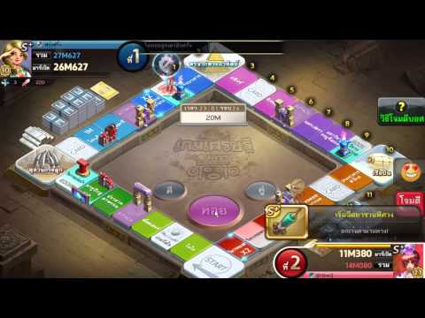 แฮกเพชรเกมเศรษฐี