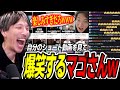 自分のYoutubeショート動画を見て爆笑するマゴさんw【スト6/ストリートファイター6】【切り抜き】