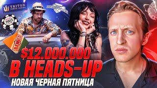 ЧЕРНАЯ ПЯТНИЦА В ИНДИИ // НАЧАЛО TRITON // ХЭДЗ-АП НА $12 МЛН