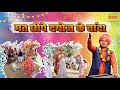 2023 holi           surender beniwal    keshu music