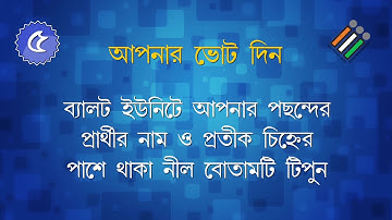 How to vote through EVM and VVPAT