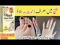 DIY Hands Feet Whitening | Homemade Manicure Pedicure | Skin Whitening Home Remedies In Winters
