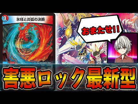 デュエマ　デッキ　デフォーマーロック　ランデス　格安デッキ デュエマ デッキ デフォーマーロック ランデス 格安デッキ