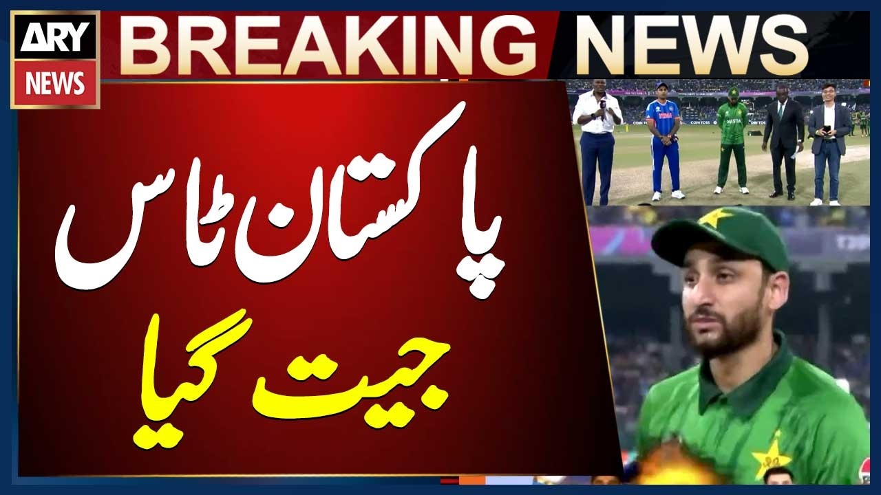 Pakistan Wins the toss, India to bat first - Ind vs Pakistan | 