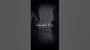 سورة الأحزاب - اسلام صبحي