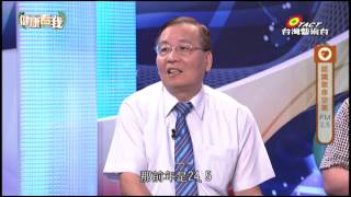 20150821 健康看我 懸浮微粒致命空氣 part1