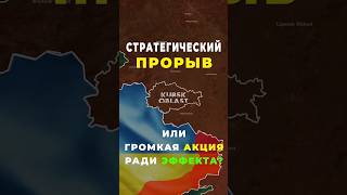 Битва за Курскую область 2024 #украина #россия #україна #russia #war #курск #discovery #война #maps