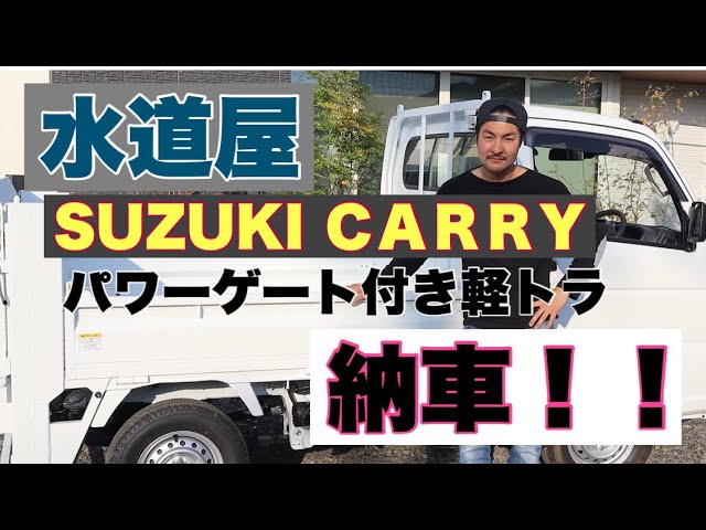 スズキ軽トラ4WDパワーゲート付き スズキ株式会社 四輪製品ニュース 2013年10月16日 スズキ、新型軽