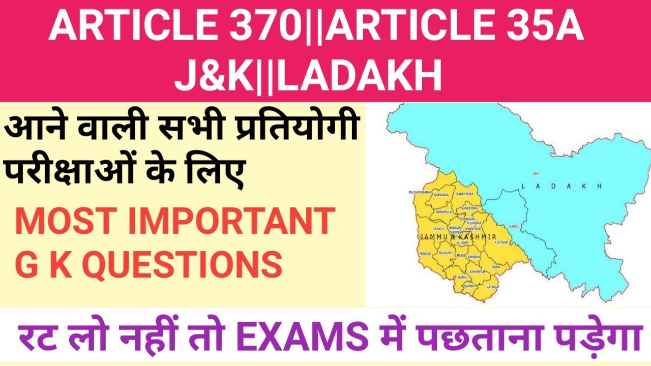 जम्मू और कश्मीर/लद्दाख/ARTICLE 370/ARTICLE 35A/MOST EXPECTED G K QUESTIONS/FOR ALL COMPETITION EXAMS