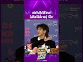 "ติณติณ" เขินแรง! โดนถามจุ๊บ "นีโอ" ได้ไหม? ไม่ติดถ้ามีงานซีรีส์วาย | APOP Today Online