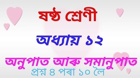 Class-6 , Chapter-12A Question no 4 to 10 sankardev sishu/Vidya niketan