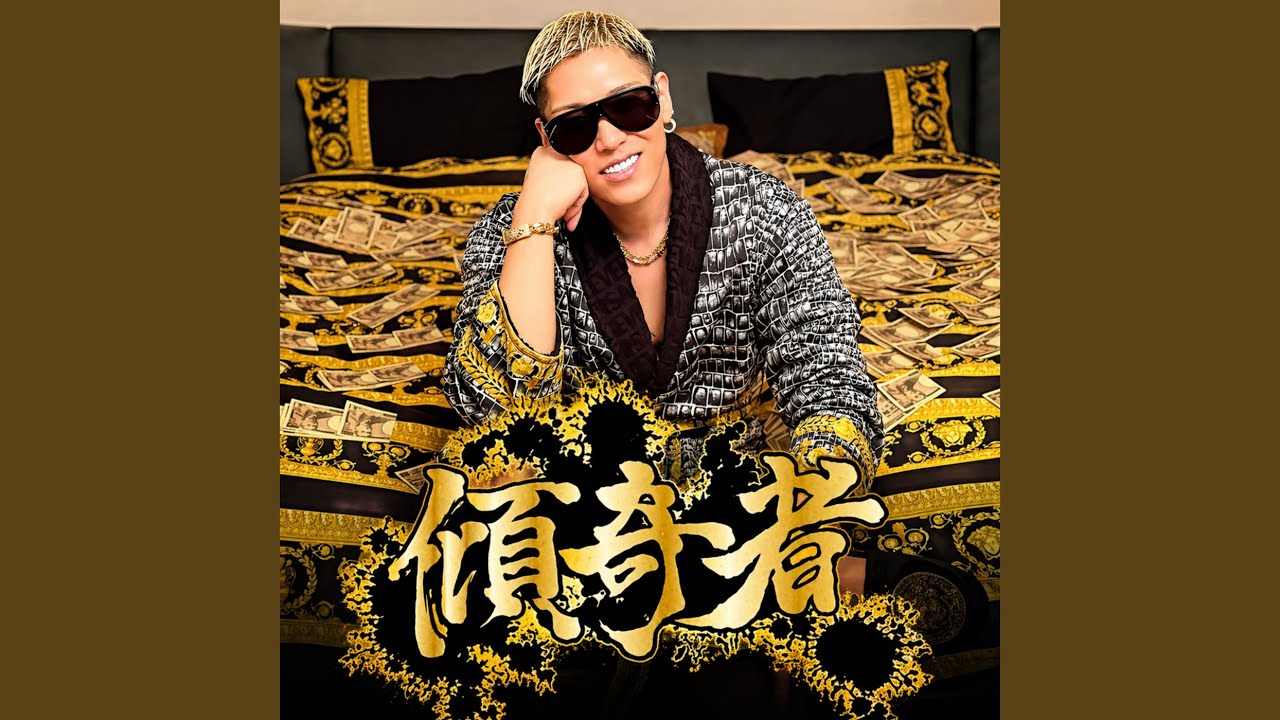 歌舞伎者さん専用 傾奇者 -KABUKIMONO- - YouTube