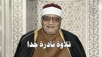 أبو العينين شعيشع والتلاوة الأندر على الإطلاق سورة الأنفال 1-33 فترة الستينات