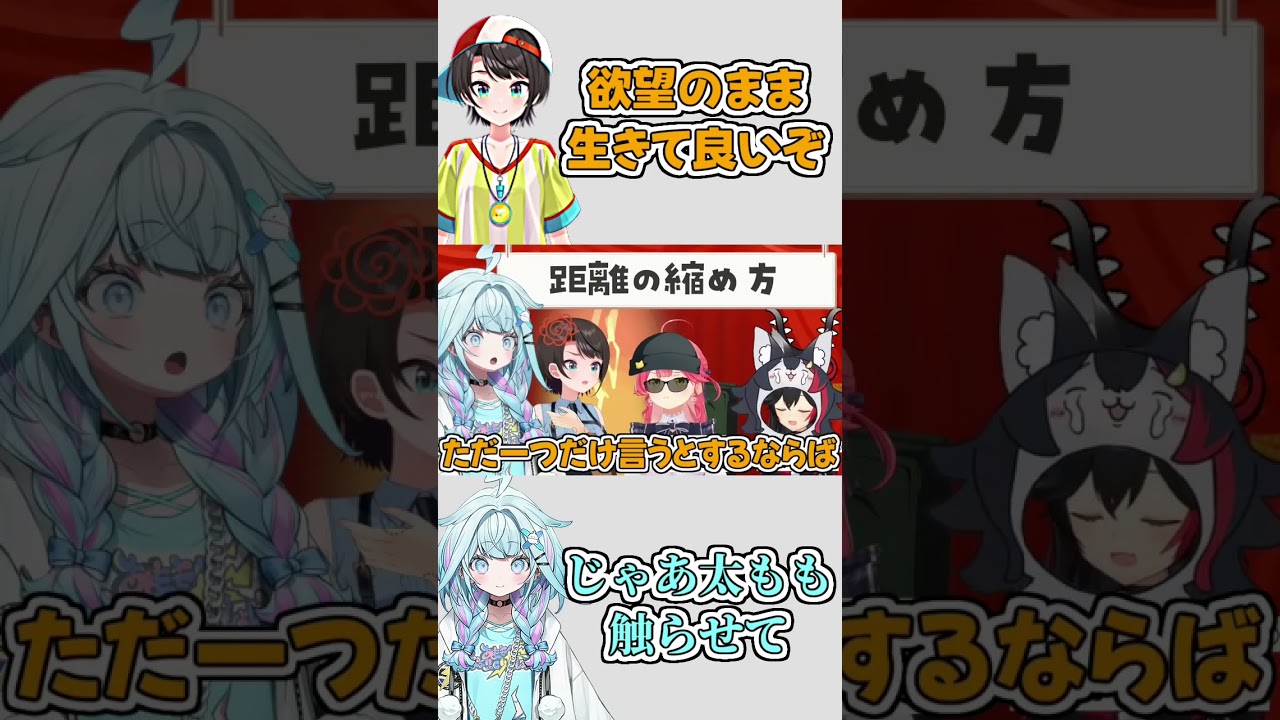 リミッターを外して欲望のまま生きてみた枢ちゃん #shorts 【大空スバル/水宮枢/ホロライブ切り抜き】