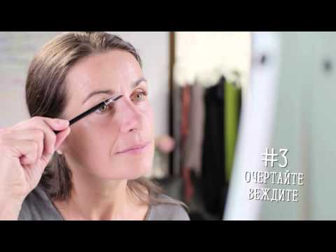 Видео: 3 начина за нанасяне на грим за очи (за жени над 50)