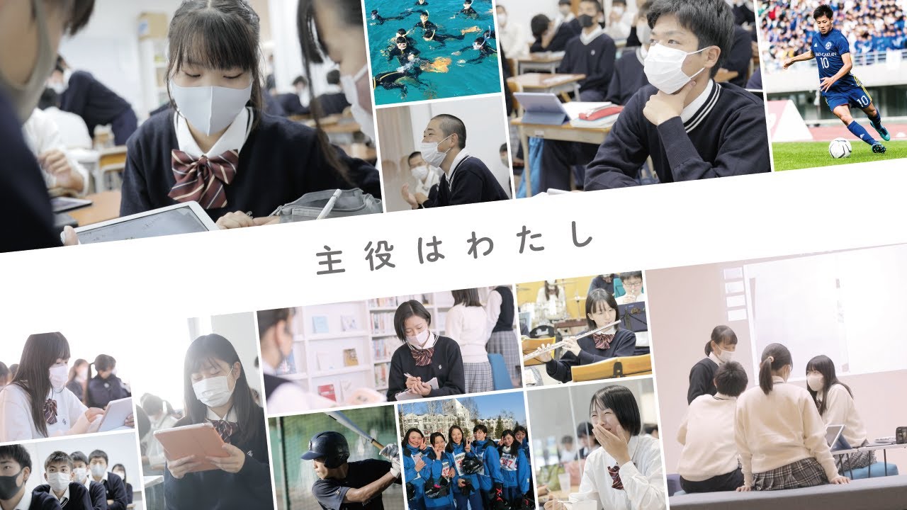 大阪学院大学高等学校 大阪学院大学高等学校