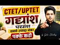 CTET/UPTET गद्यांश पद्यांश सबसे ज़्यादा नंबर पक्के करो by Sachin Choudhary live 8pm