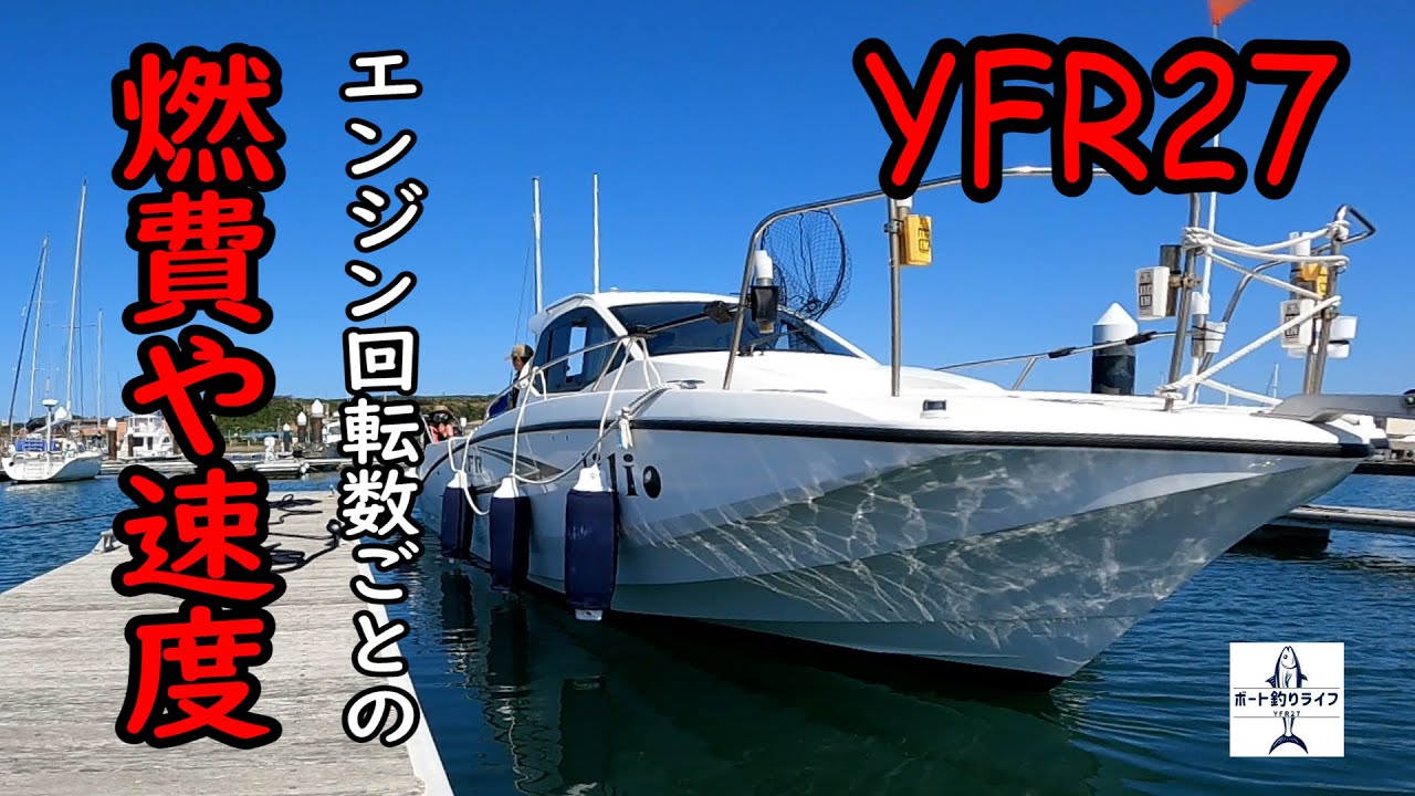 Yfr27 ボートで良く使うロープの結び方３種類を解説 船舶免許試験でも必ず使う結び方 巻き結び クリート結び もやい結び プレジャーボート Youtube