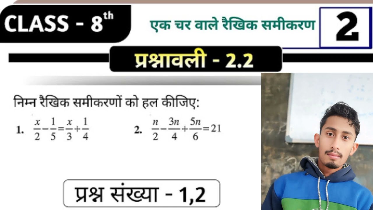 Class 8th ka Math NCERT new book📕📚2026 Sadre Alam Sir 