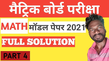 Jharkhand Board Class 10th Math Model Paper Solutions 2021
