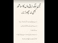 Best Islamic information #arabic #quotes #hadith #islamicquotes #دحمان#poetry #shortsviral #trending