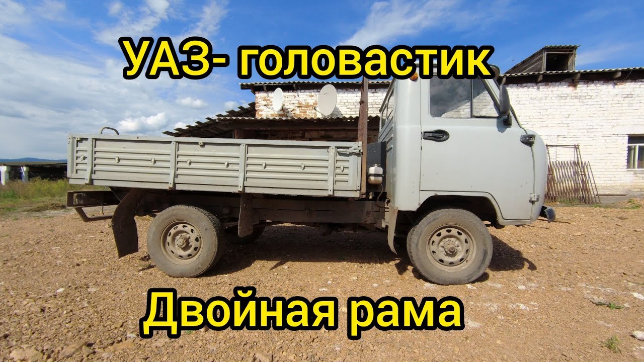Длина рамы уаз