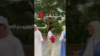 تحدي اللهجات 🔥 بين خليجي ومغربية