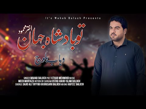 Tow Badshah Jahan E Wahab Baloch Akthar Mehmood 