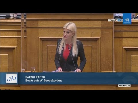 Ομιλία στην Βουλή για τον Ποινικό κώδικα
