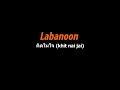 Labanoon - คิดในใจ/khit nai jai [Lirik Video Bahasa Indonesia]