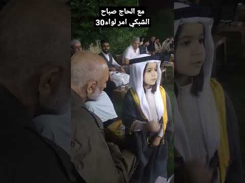 برز من صوب الخيم محمد ثامر الفضيل مع الحاج صباح الشبكي أمر لواء30 اكسبلور التيك
