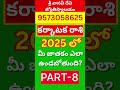 Karkataka rasi ugadi 2025 telugu| Karkataka rasi 2025 to 2026 telugu