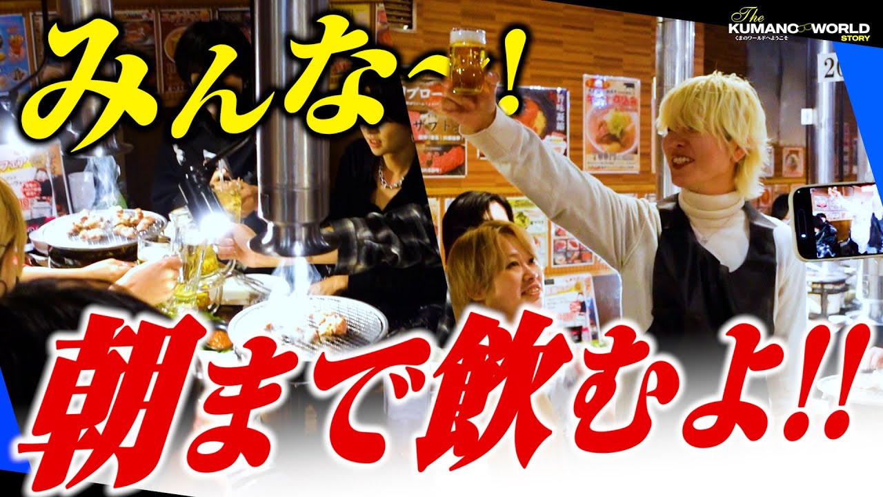 Growth] We sneak into the year-end party of a host club in