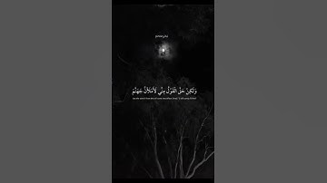 ولو شئنا لاتينا كل نفس هداها | تلاوة خاشعة هادئة ❤️ عبد الرحمن مسعد
