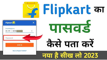 Flipkart Ka Password Kaise Recover Kare || How To Forgot Or Reset Flipkart Login Password.