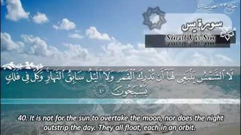 سورة يس بصوت يزلزل القلوب 🫀 الشيخ ماهر المعيقلي