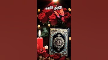 Surah Al An'am ayat 84-88 with urdu translation سورة الأنعام #القرآن_الكريم #الانعام
