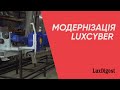 LuxDigest #31 - Модернізація LuxCyber