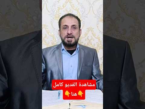 كيف تتخلص من الحسد والعين طريقة مجربة الحسد والعين