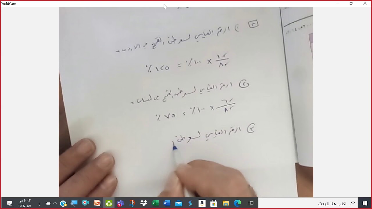 تابع - الرقم القياسي (الصف الحادي عشر / الريادي)