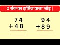 Addition of two digit numbers with carrying | 2 anko ka hasil wala jod | 2 digit @ASTOPICSTUDY
