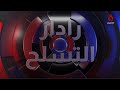 القبة الذهبية الدراع الفضائي الأمريكي والشبح 2 سلاح الضربة الأولى رادار التسليح