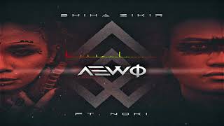 AEWO -  Shiha Zikir ft. Noki ( 1 hour Loop )
