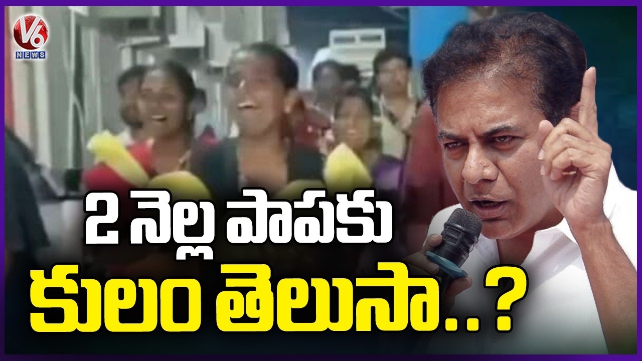 Does 2 Months Baby Know His Caste..? : KTR | Nagarkurnool | V6 News