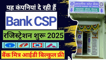 Bank CSP Provider Company | Bank BC Point Kaise Le | Bank Mitra Registration 2025